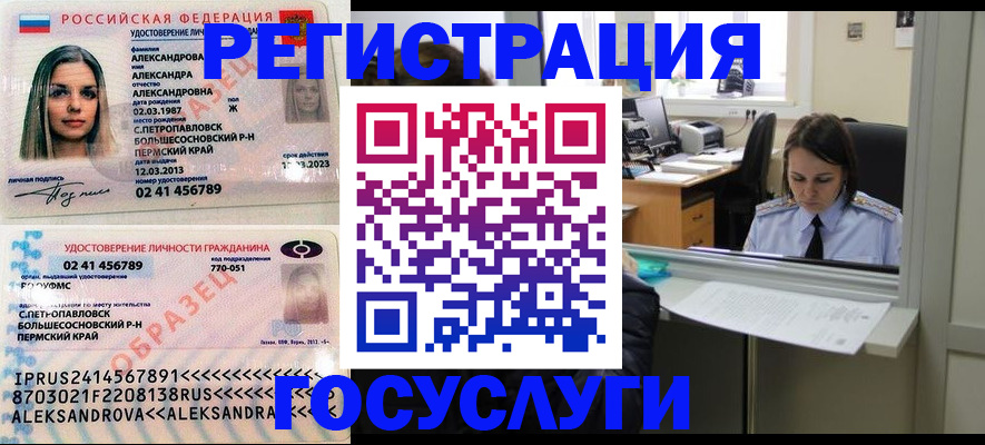 прописка от собственника в Калужской области